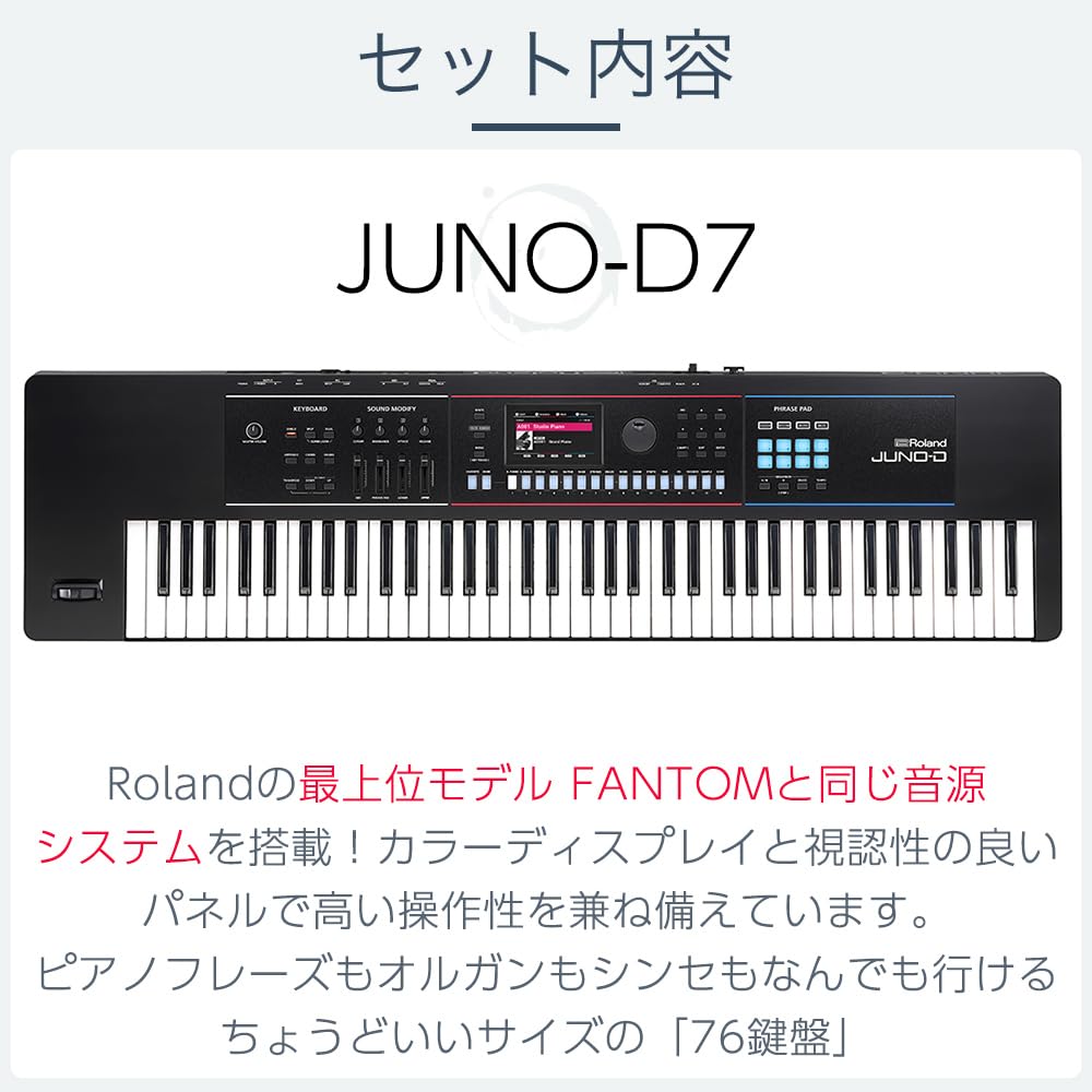 Roland JUNO-D 61鍵 シンセサイザー Amazon | Roland JUNO-D6 JUNO-D7 JUNO-D8 シンセサイザー ローランド