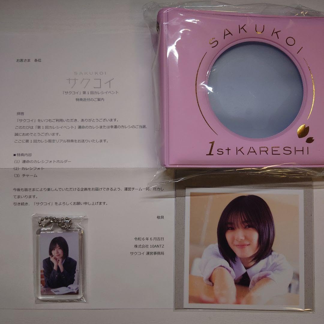 サクコイ　藤吉夏鈴　第1回+第2回カレシイベント＋おまけ的野パスケース　櫻坂46 Amazon.co.jp: サクコイ 藤吉夏鈴 第1回カレシイベント 櫻坂46