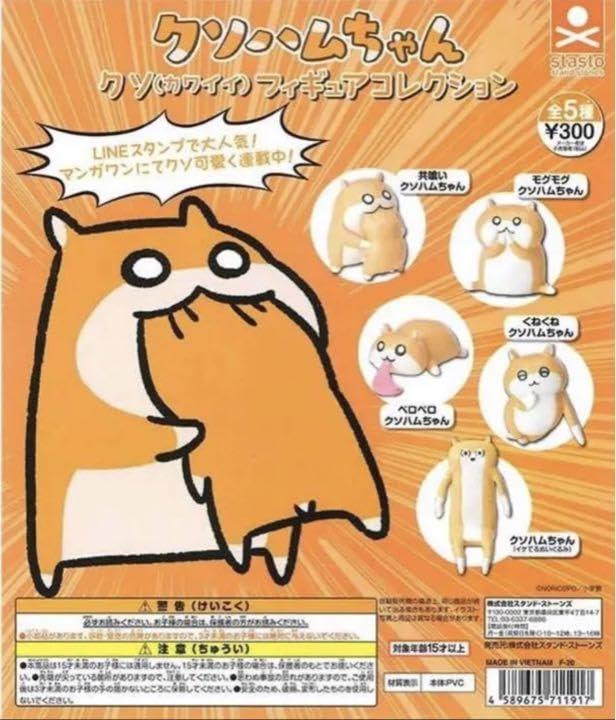 Amazon.co.jp: クソ可愛いフィギュアコレクション人形ハムスター玩具