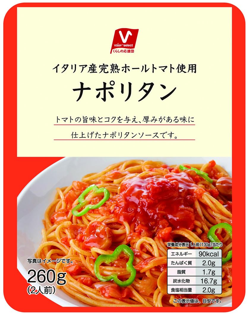 なぽリタン  Amazon.co.jp: バローセレクト ナポリタン 260g 1袋 : 食品・飲料