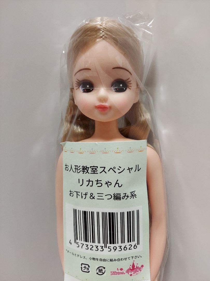 Amazon | お人形教室スペシャル リカちゃん お下げ&三つ編み系 リカ 
