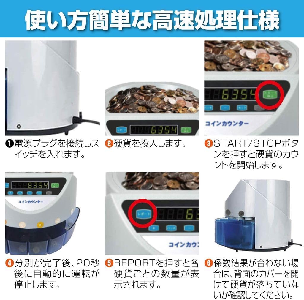 正確・高速カウントで業務効率化】匠plate コインカウンター 業務用 日本硬貨専用