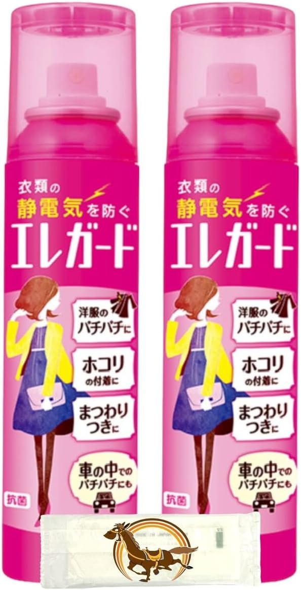 エレガード 静電気防止スプレー 衣類用 