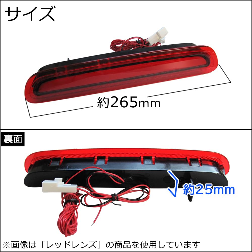 ハイエース　ハイマウントストップランプ レッドレンズ/クローム×5 Amazon | ハイエース 200系【3型(後期)/4型/5型】 COB面発光 ハイ