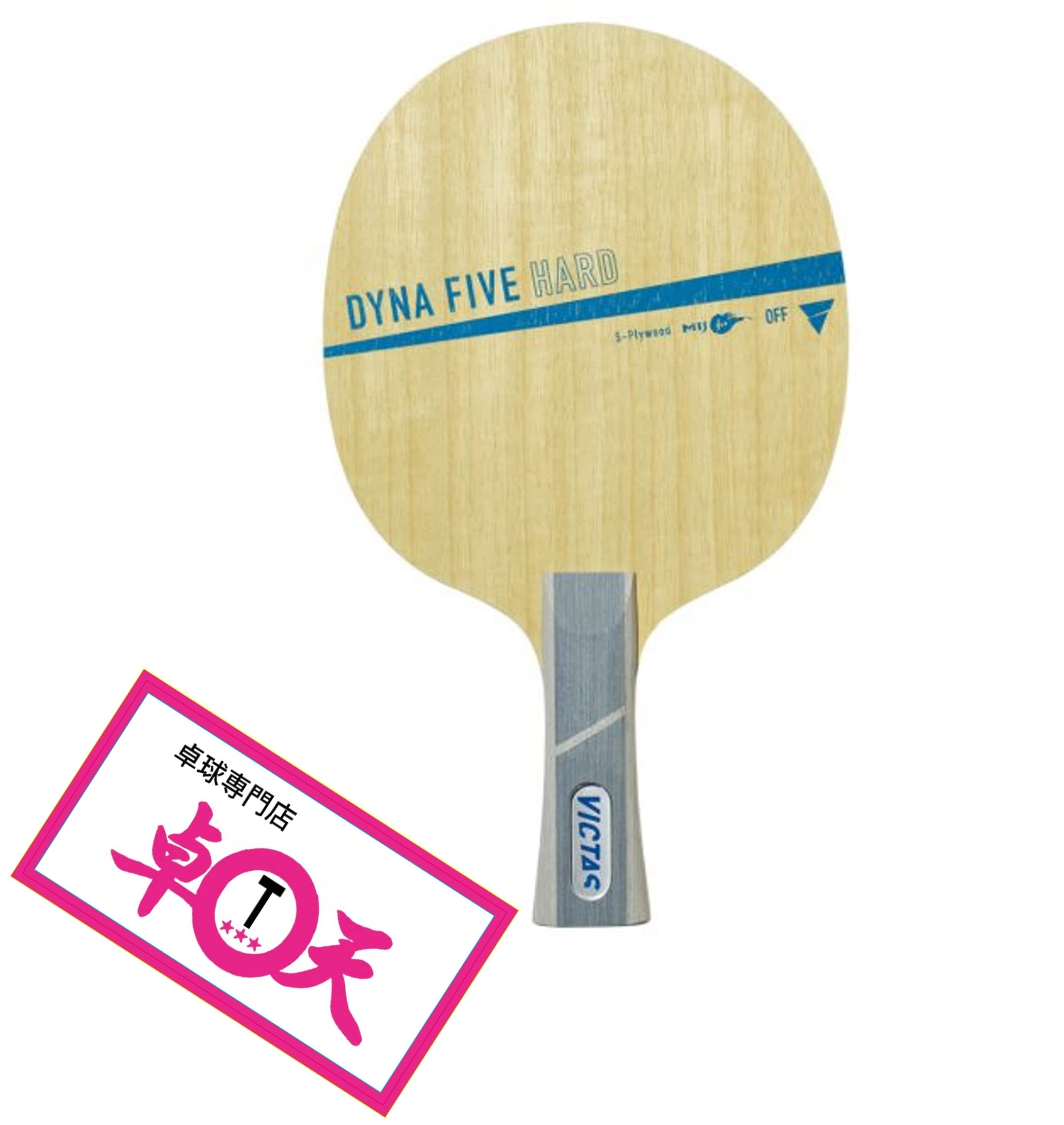 50%OFF www VICTAS 【SEAL限定商品】 木曽檜単板 日本式ペン DYNA 