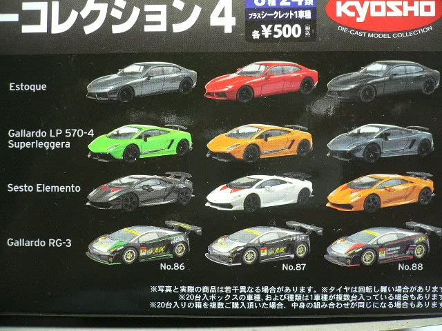 Amazon | 京商 1 64 京商ミニカーコレクション 第55弾 ランボルギーニ4 
