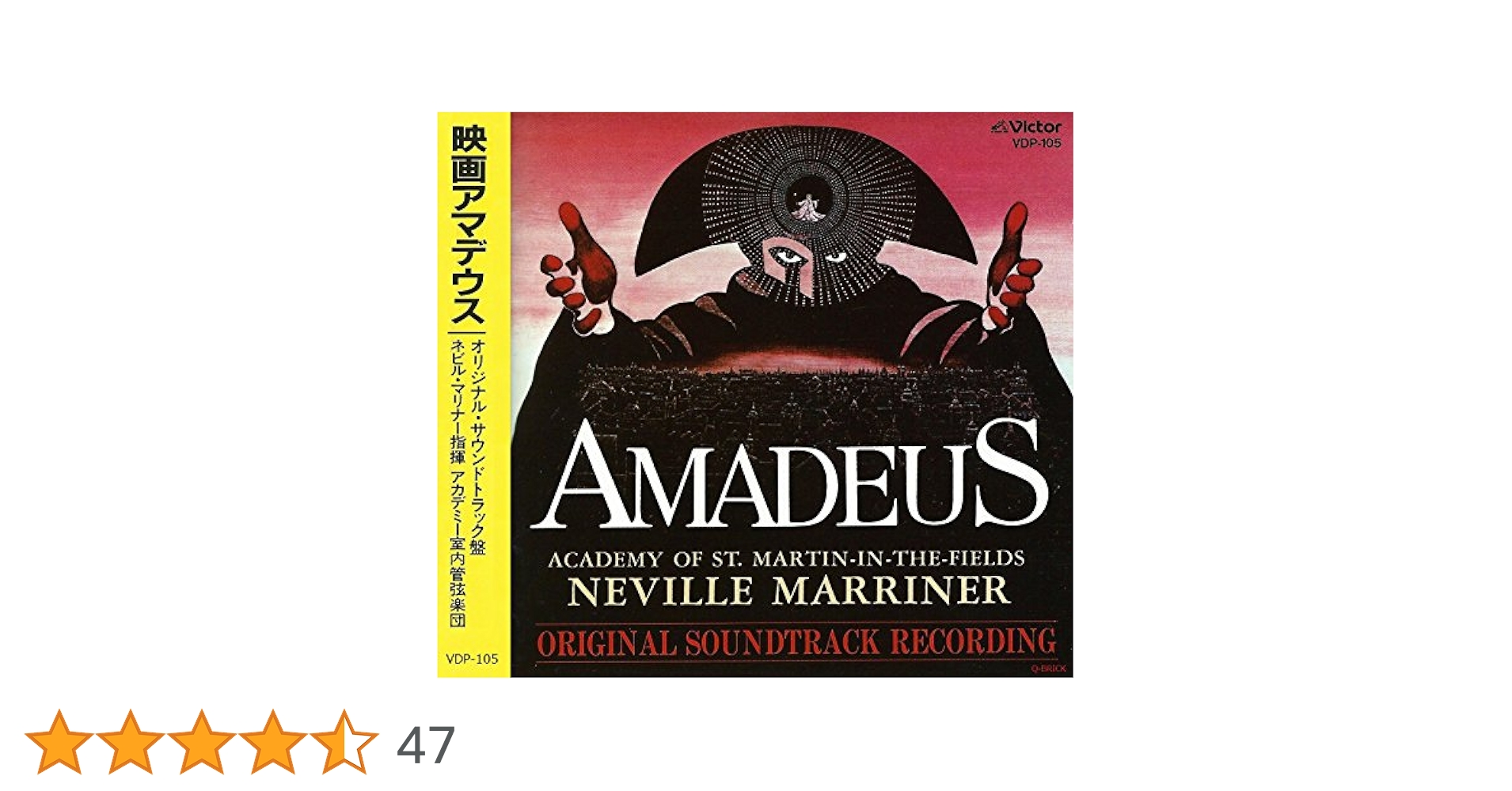 Amazon.co.jp: アマデウス ― オリジナル・サウンドトラック