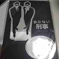 あぶない刑事柴田恭兵舘ひろしグッズ Amazon.co.jp: あぶない刑事 柴田恭兵 舘ひろし グッズセット T