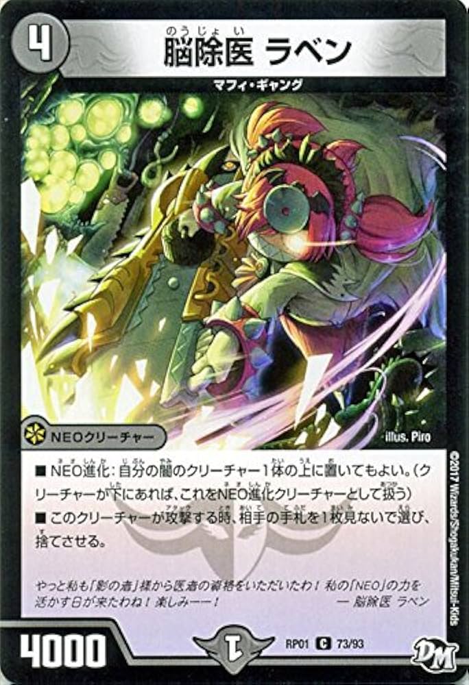 デュエルマスターズ 1373 Yahoo!オークション - 覚醒連結 XXDDZ (DM23BD1 SE9/SE10) 禁
