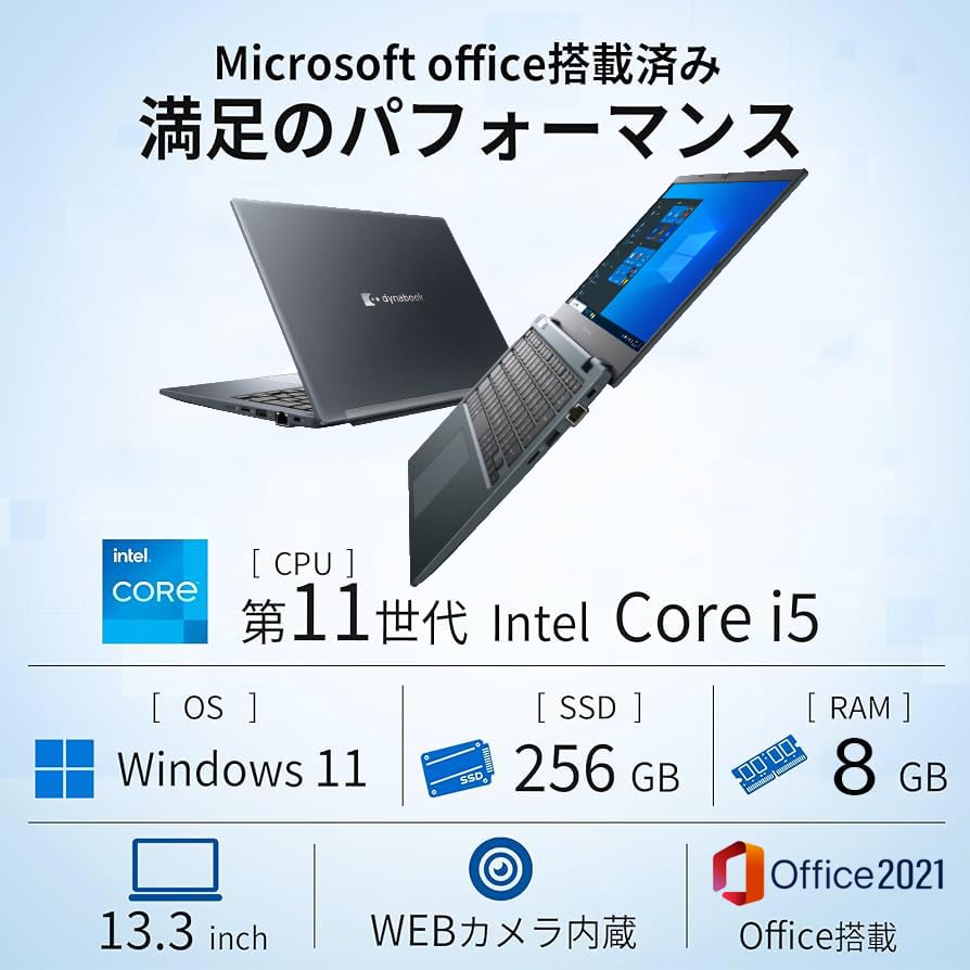 Amazon.co.jp: 【整備済み品】軽量薄型 ノートパソコンdynabook G83