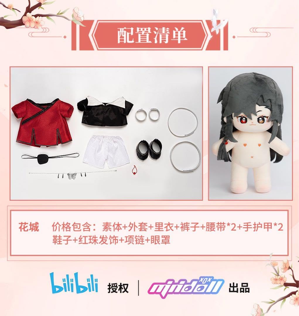 天官赐福 着せ替え ぬいぐるみ 花城 謝憐 minidoll製 天官賜福 グッズ ぬいぐるみ 謝憐 三郎 花城