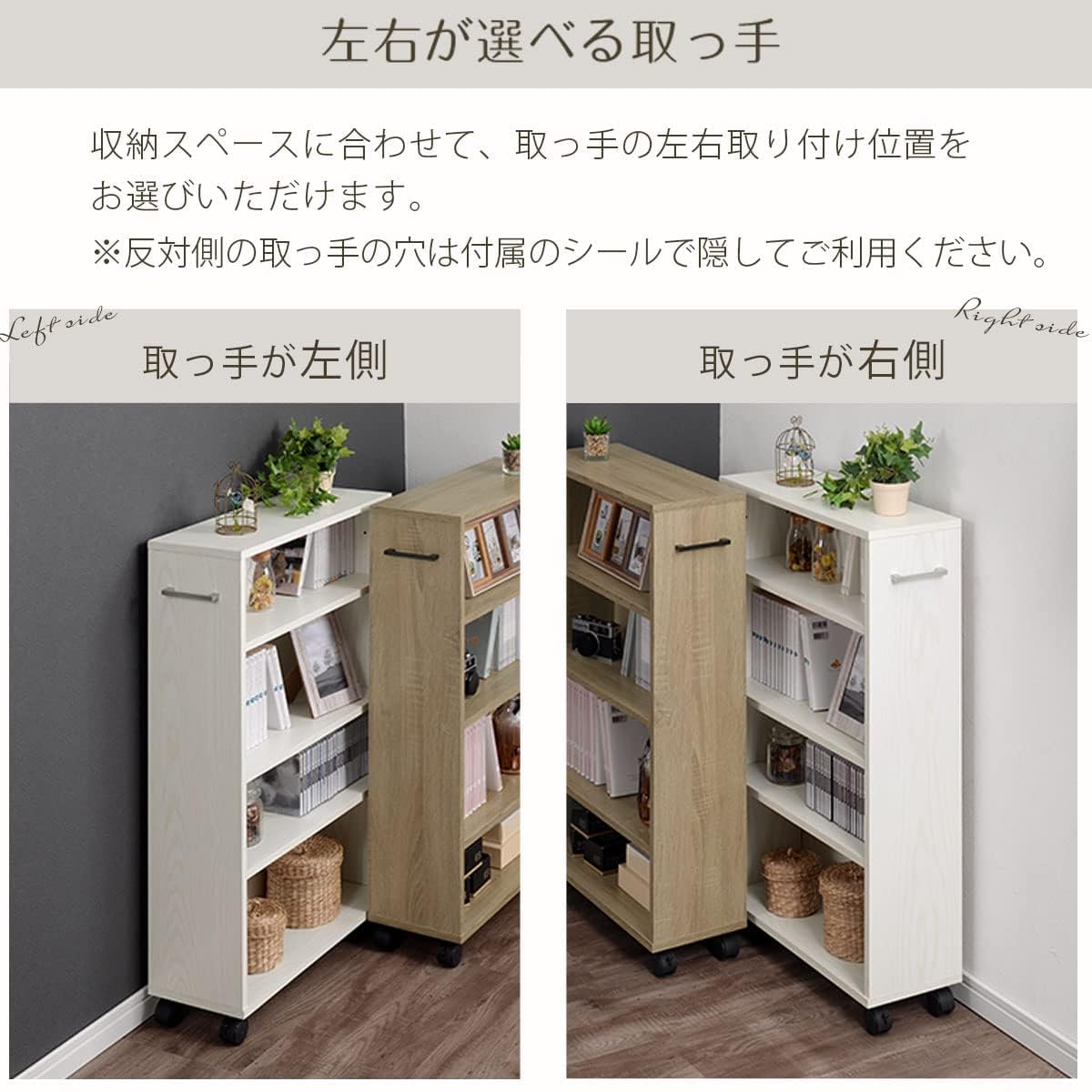 Amazon｜本棚 キャスター付き 隙間収納 取っ手付き 収納カート