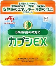 Ajinomoto Capsi EX 60 Capsule Bag (Approx. 30 Day Supply) Dihydrocapsiate Supplement (Food with Functional Claim)