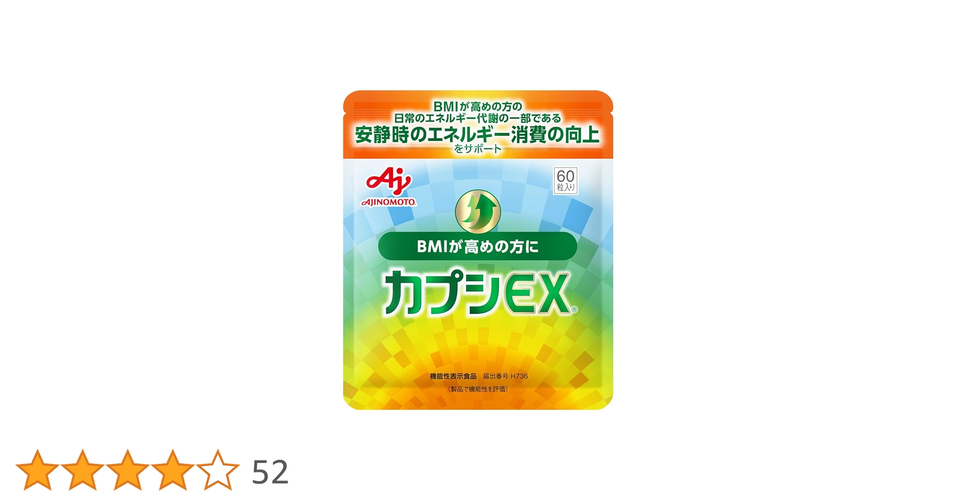 Amazon | 味の素 カプシEX 60粒入袋 (約30日分) ジヒドロ