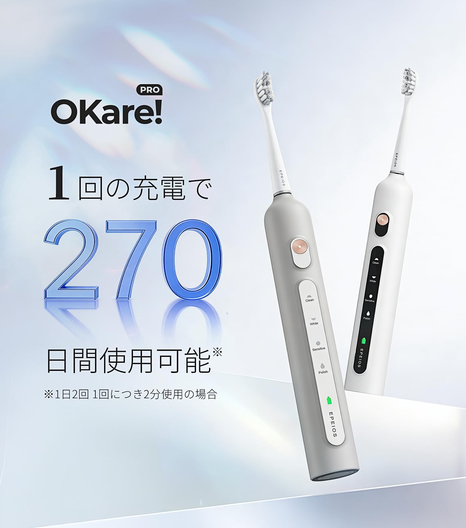Amazon.co.jp: 【現役歯科医師推薦】電動歯ブラシ エペイオス(Epeios