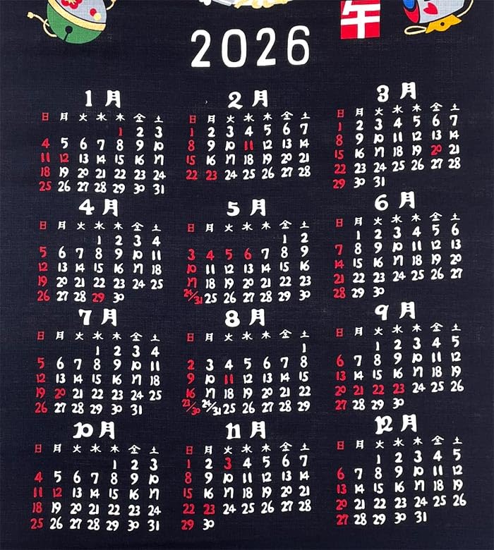 Amazon.co.jp: 2026年丙午（ひのえ・うま）歳民芸遠州紬干支掛け軸