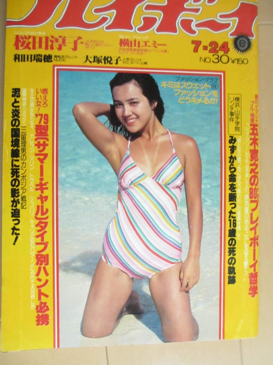 | 桜田淳子のヌード エロ画像