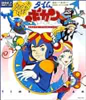 【中古】タイムボカン オリジナル・サウンドトラック　CD 61D85MPEYPL._SY200_QL15_.jpg