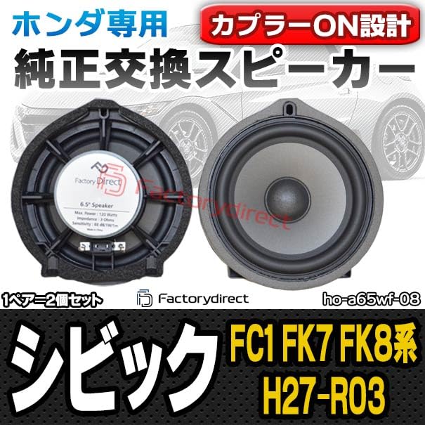 Amazon.co.jp: ファクトリーダイレクト 専用設計スピーカー fd-ho