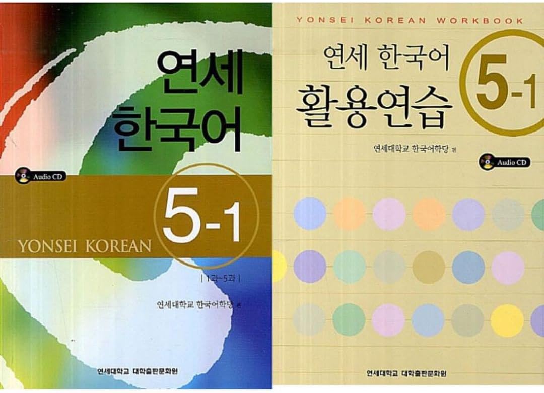 5-1 カウントダウン中延世大学校韓国語テキスト&ワークブック5-1