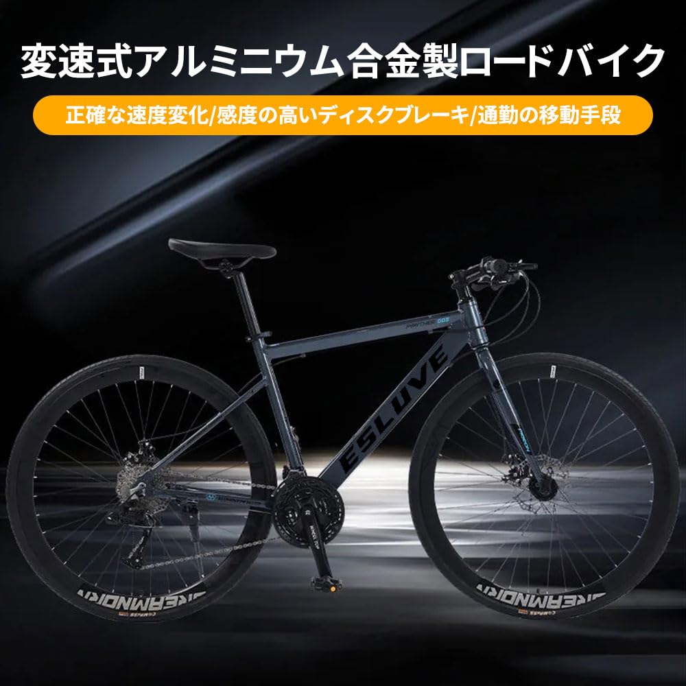 Amazon | アルミ合金製ロードバイク 700*28c シマノ21段変速 超