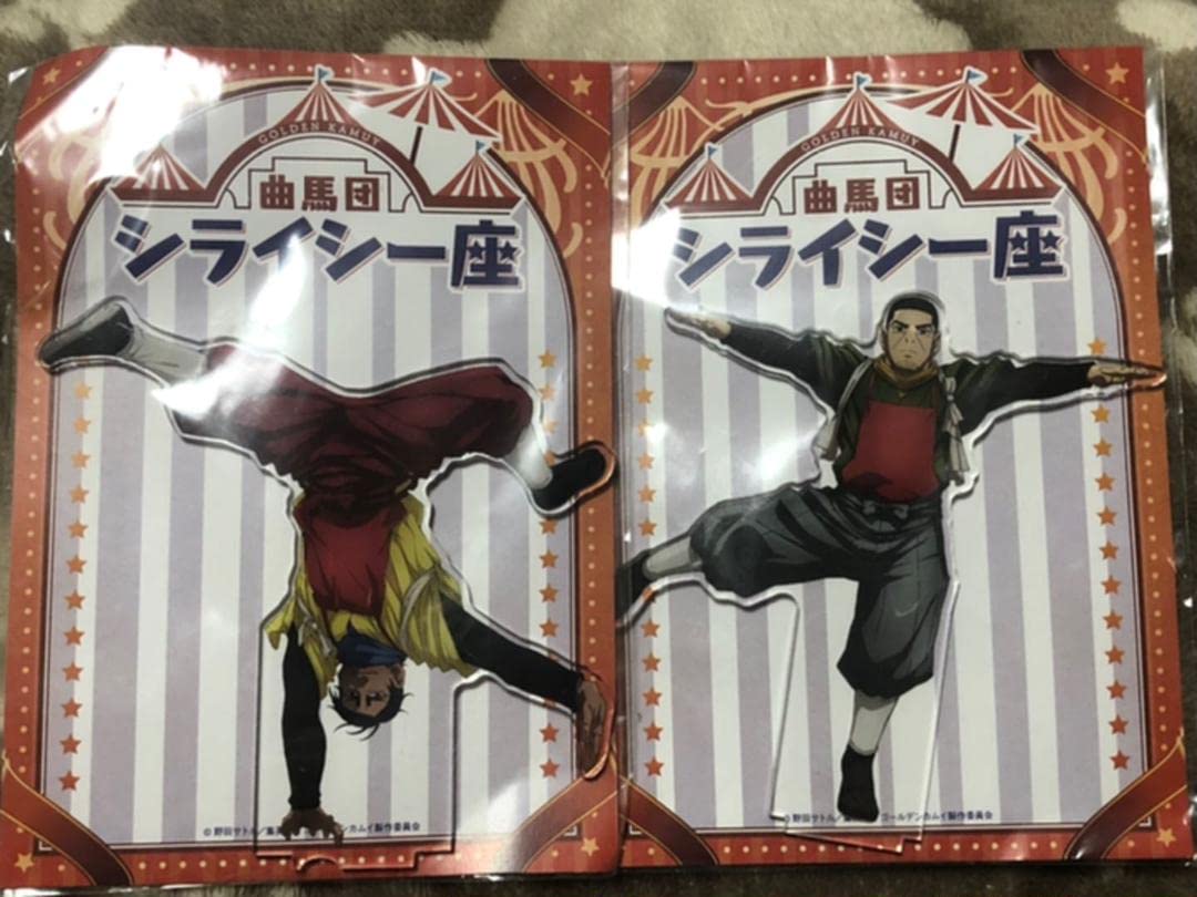Amazon.co.jp: ゴールデンカムイ シライシ一座 アクリルスタンド 鯉登
