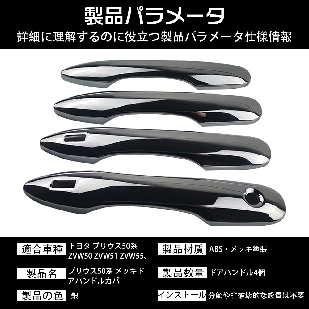 Amazon | プリウス50系 メッキドアハンドルカバー ハンドル ドアカバー