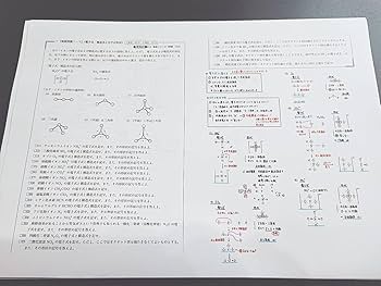 Amazon.co.jp: 鉄緑会 寺田先生 22年度 高3化学発展講座 発展