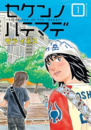 宗像教授伝奇考 （1） | 星野之宣 | マンガ | Kindleストア | Amazon