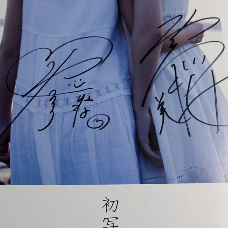 つぼみ4 宮武 Amazon.co.jp: 初写真集シリーズ つぼみ4 宮武美桜 宮武祭 直筆サイン&写真付 : おもちゃ