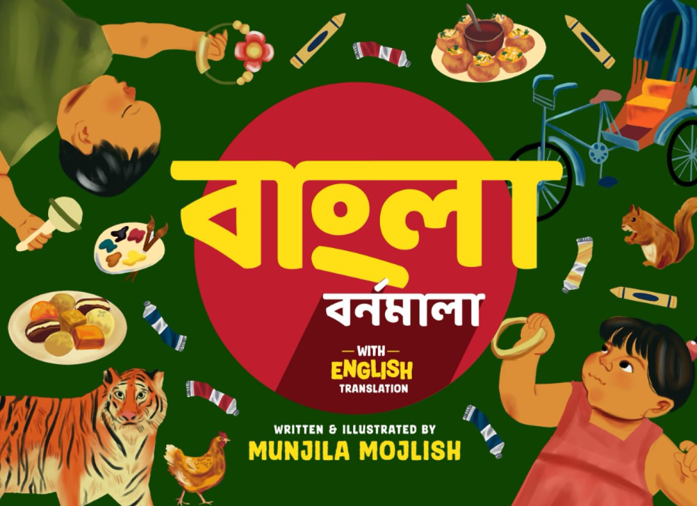 Bangla Bornomala (বাংলা বর্ণমালা) with English Translation: Bangla Language Reading and Writing