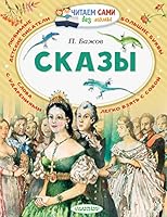 Skazy 5171054428 Book Cover