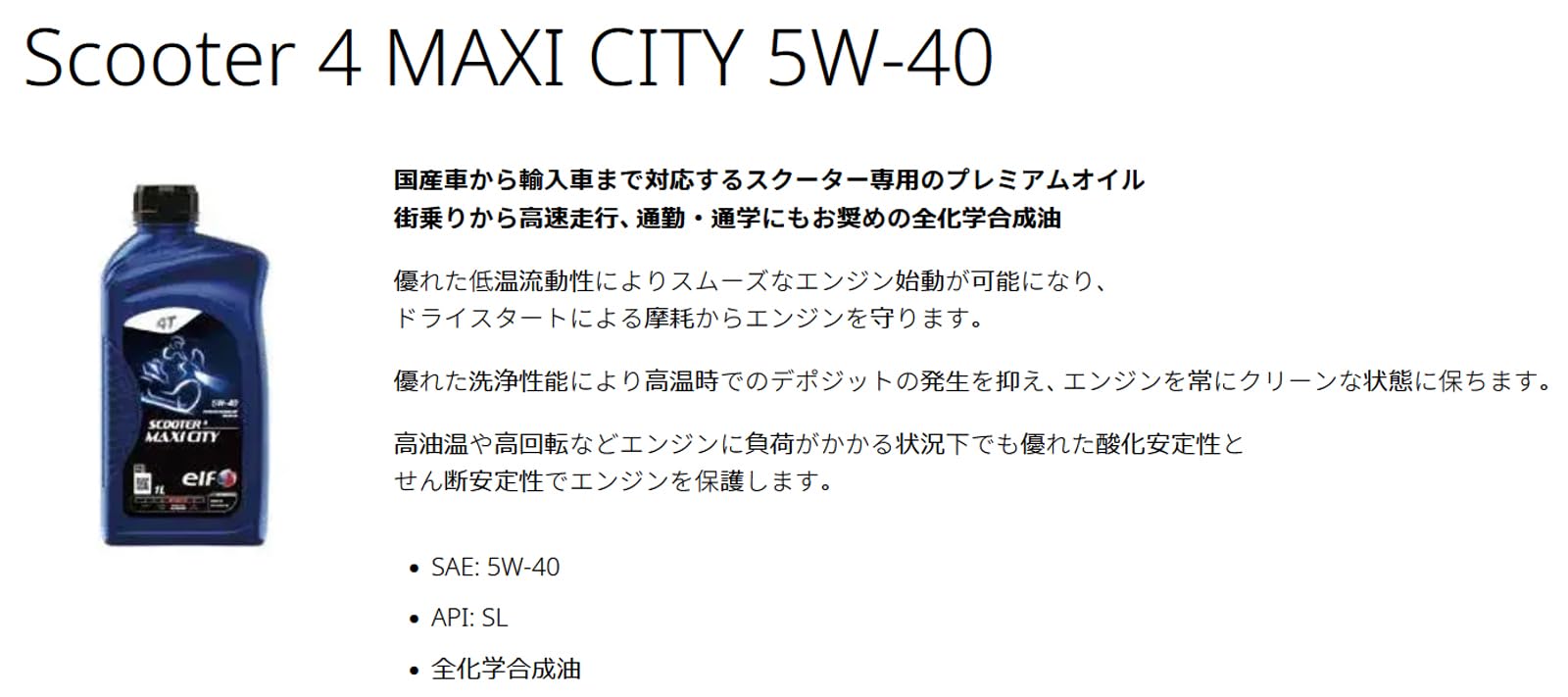 lani ponさん専用 Amazon | エルフ(ELF) エンジンオイル SCOOTER 4 MAXI CITY スクーター