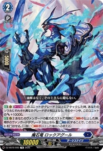 DZ-SS10/009 ���Η� ���b�N�A�O�[�� (TD) �X�y�V�����V���[�Y Master Deckset ��ԃ~�`�� �J�[�h�t�@�C�g!! ���@���K�[�h