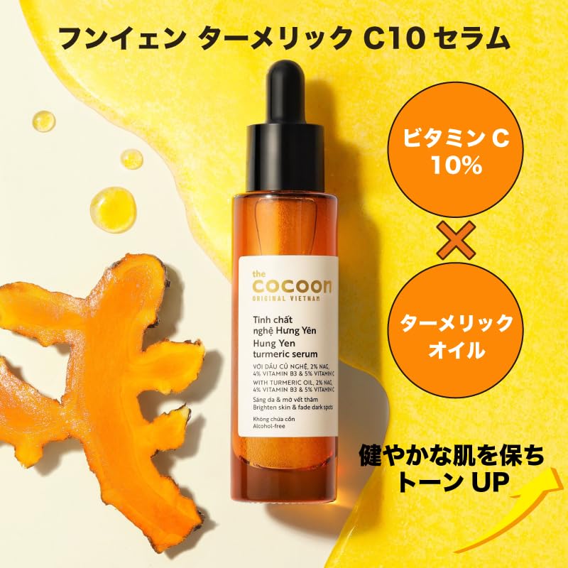 Amazon.co.jp: ベトナム発祥ブランド コクーン Vietnam Cocoon Hung