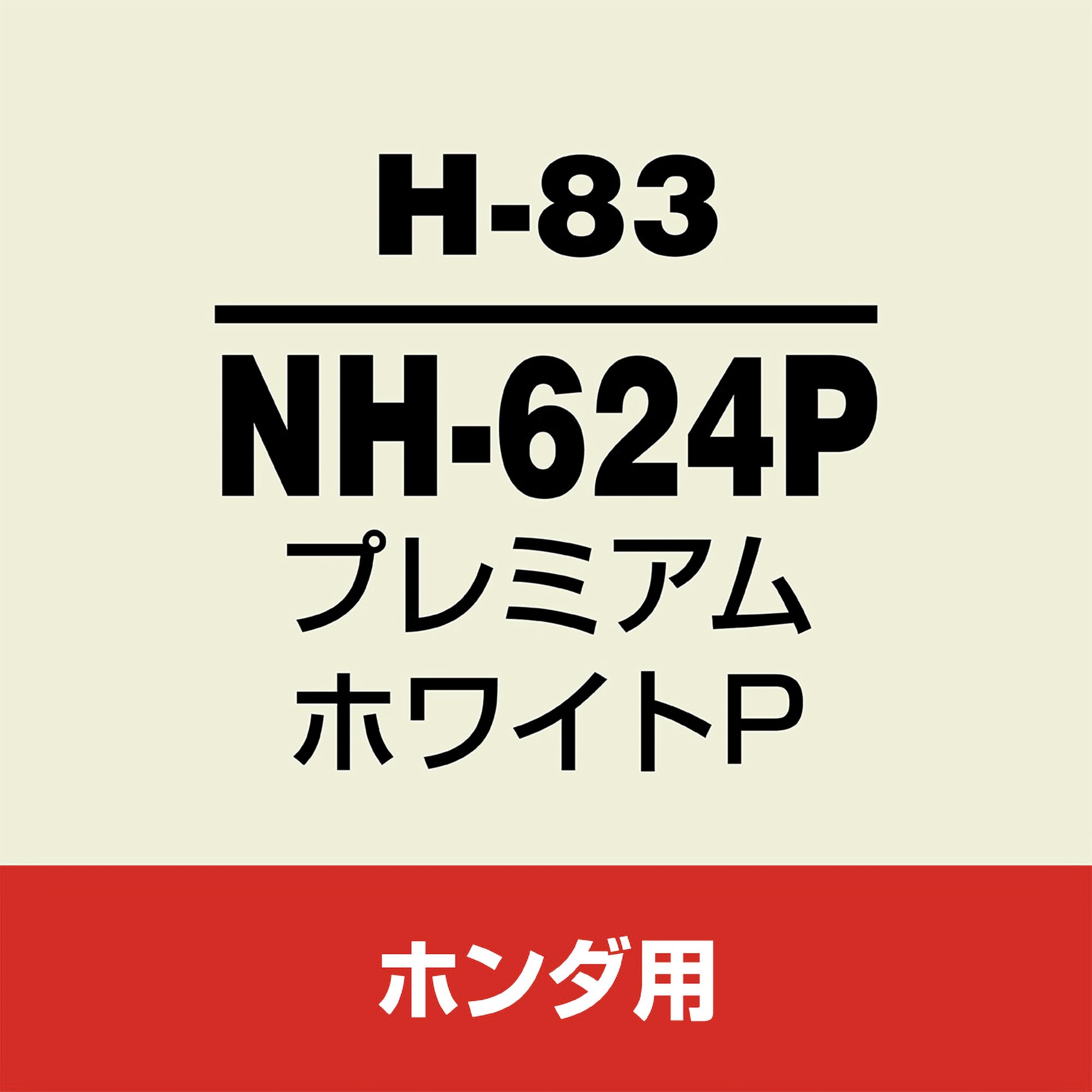 Amazon | ソフト99(SOFT99) 99工房 補修ペイント タッチアップペン Hー