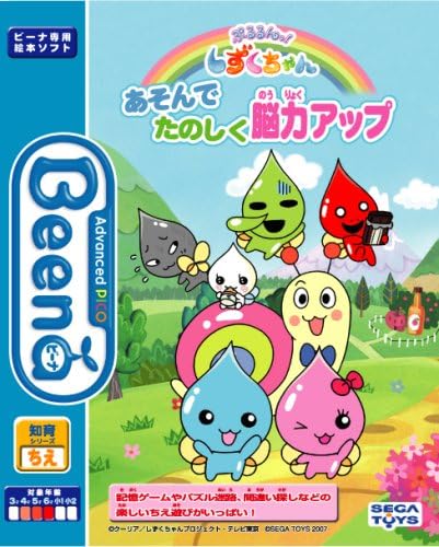 Amazon Beena ソフト ぷるるんっ しずくちゃん あそんでたのしく脳力アップ 子ども用パソコン タブレット おもちゃ