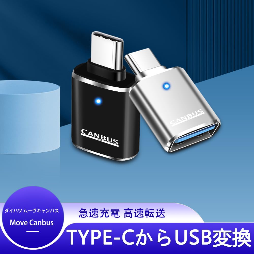 Amazon.co.jp: 【Canbus専用】ダイハツに適用 新型ムーヴキャンバス