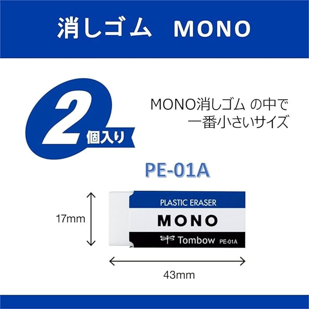 消しゴムです Amazon.co.jp: トンボ鉛筆 消しゴム モノ PE-01A 1個入り