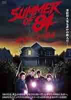 Amazon.co.jp: サマー・オブ・84 [DVD] : ジュダ・ルイス, RKSS