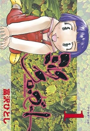 Amazon.co.jp: ねこぢる大全 上 (文春デジタル漫画館) eBook