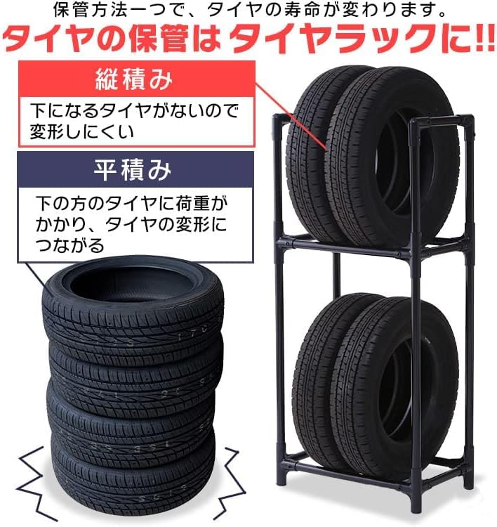 Amazon | タイヤラック カバー付 普通車用 軽自動車用 4本