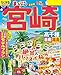 まっぷる 宮崎 高千穂 日南・霧島'26