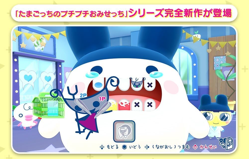 Amazon.co.jp: たまごっちのプチプチおみせっち おまちど～さま