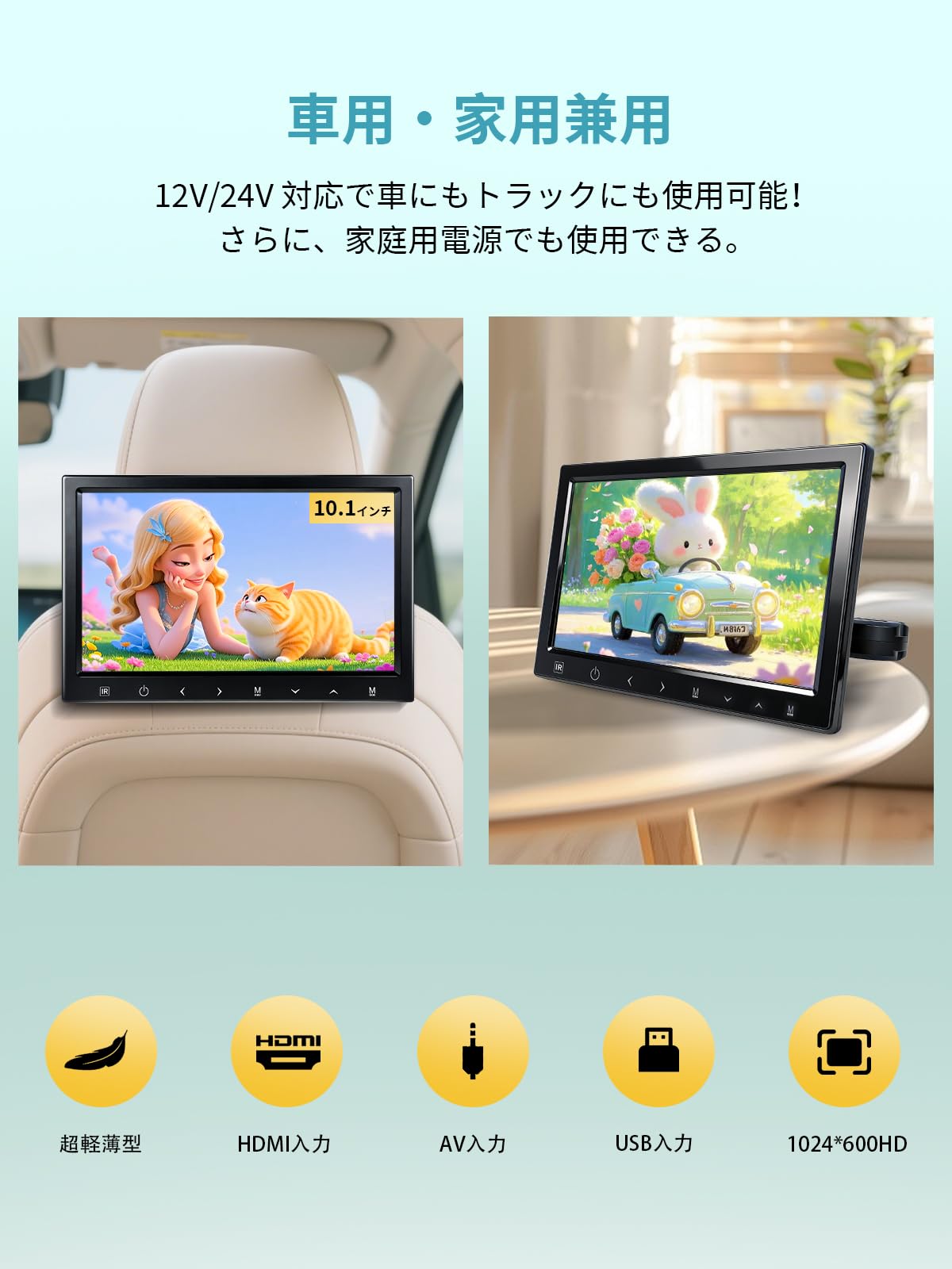 超軽量❣️ヘッドレストモニター HDMI 10.66インチ IPS後部座席 車載