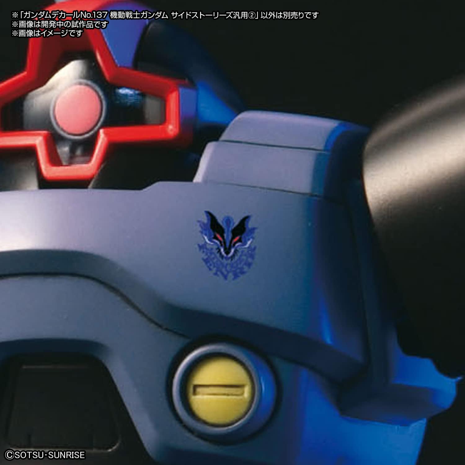 Bandai Hobby - Mobile Suit Gundam Side Stories - GD-137 Mobile Suit Gundam Side Stories Multiuse 2, Bandai Spirits Decal Kit