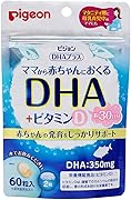 ピジョン(Pigeon) DHAプラス (DHA + ビタミンD) 【母乳で赤ちゃんへ届ける(マタニティサプリメント ソフトカプセル)】 60粒入