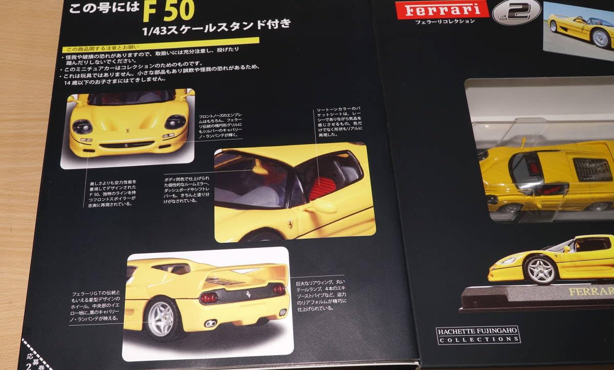 Amazon | 1/43 フェラーリ Ferrari F50 イエロー アシェット