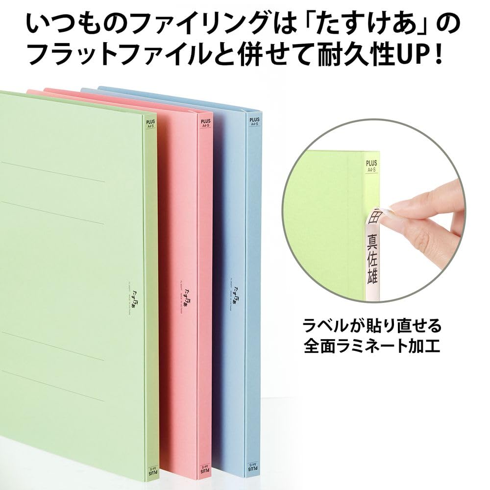 専用(ファイル追加) 背表紙なし Amazon | プラス たすけあシリーズ インデックスシート 印字なし