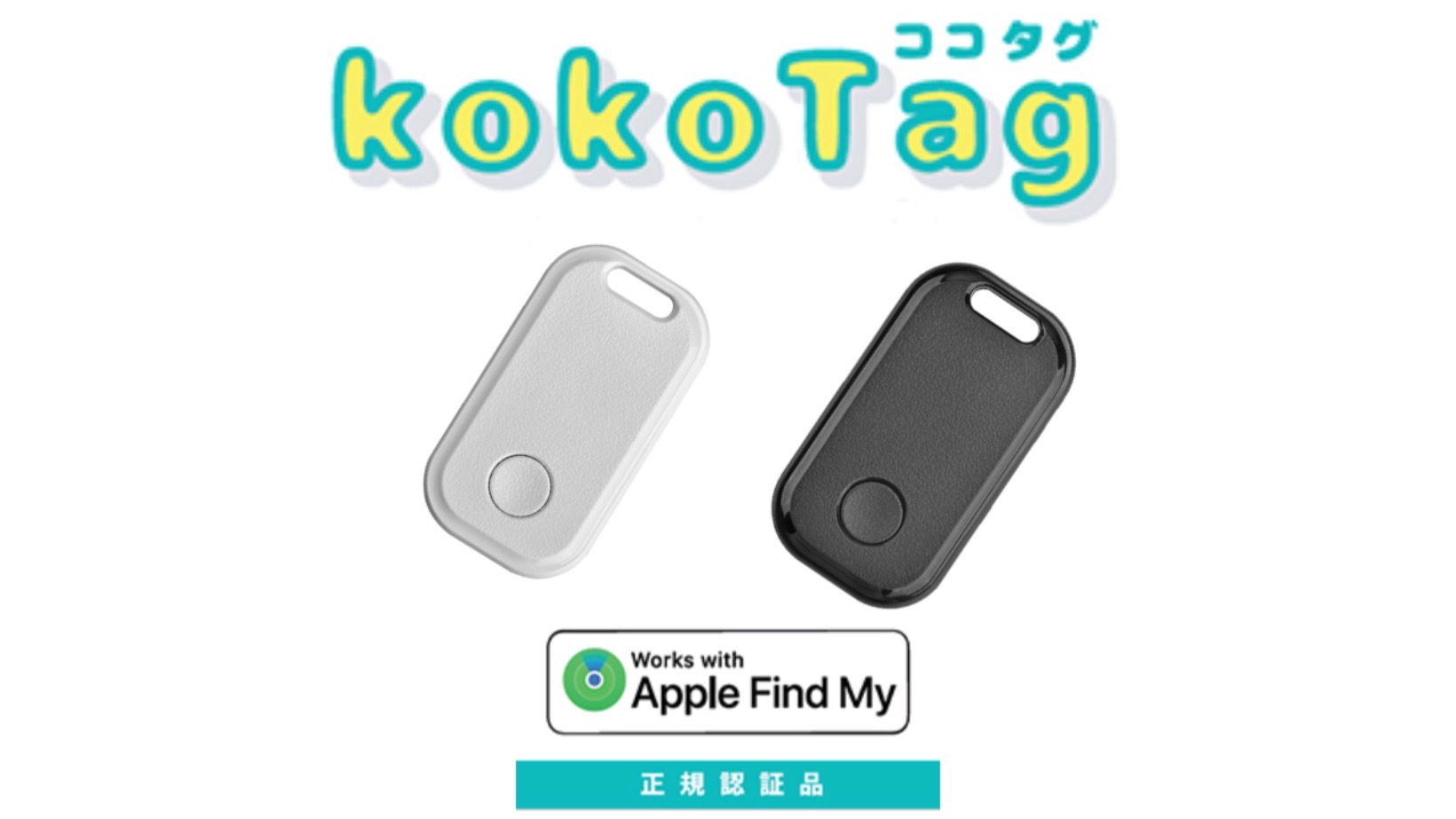 Amazon.co.jp: アップル社認証 紛失防止タグ iPhone 